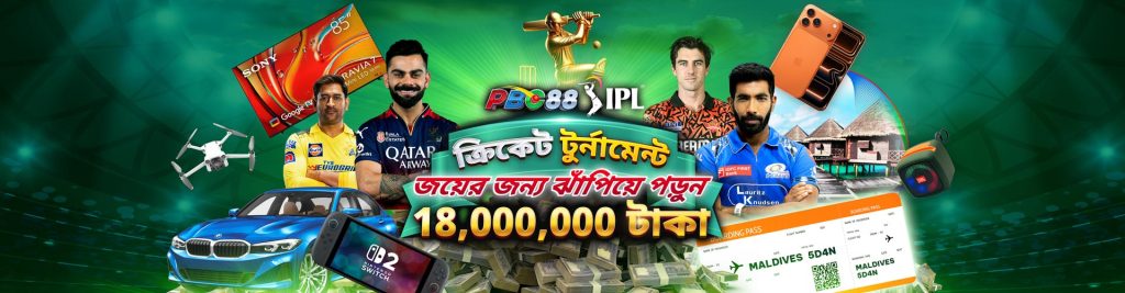 PBC88 cricket IPL Bonus
